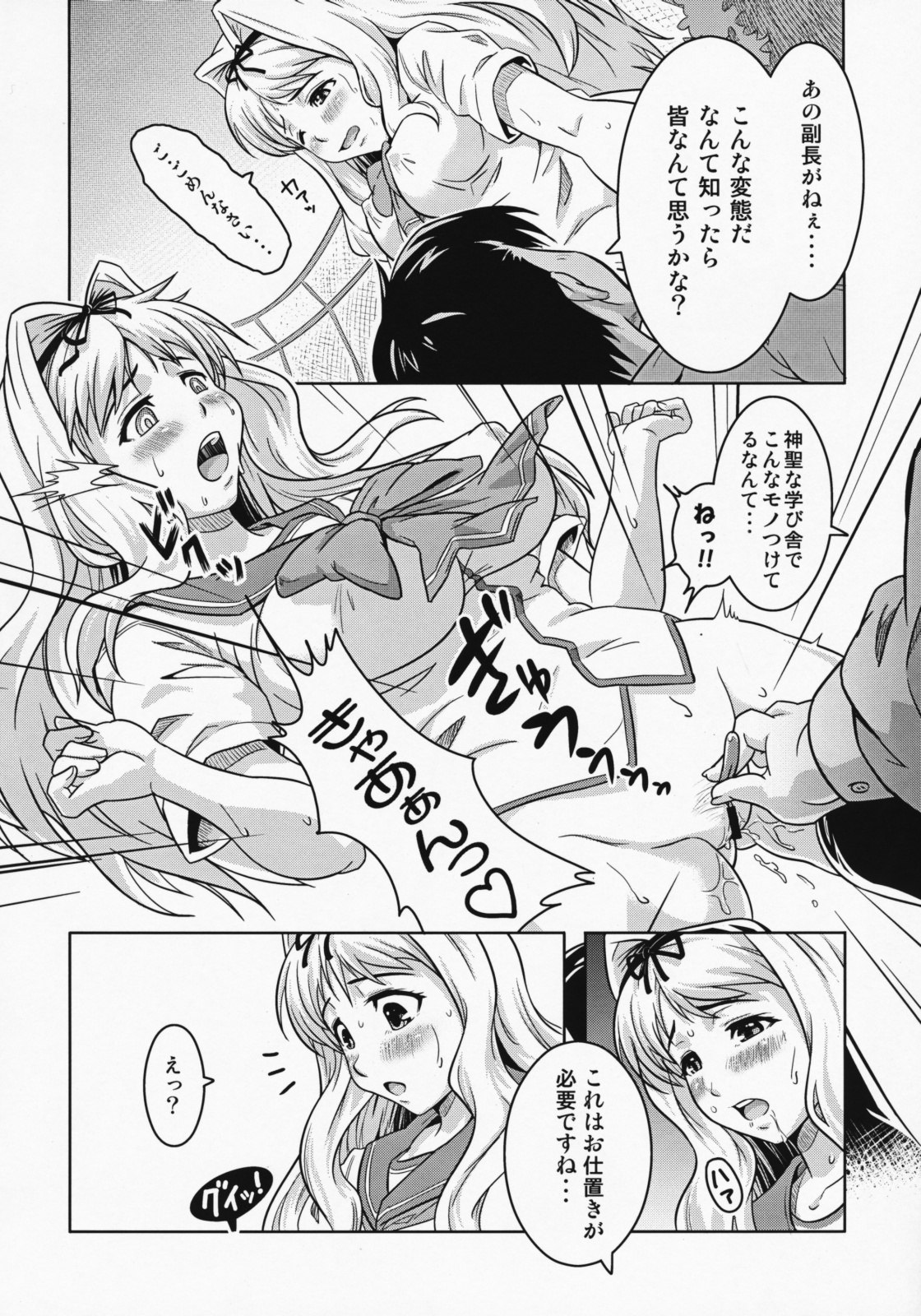 (C75) [sin-maniax (sin)] Unchain My Heart 3+ (ToHeart2) page 8 preview