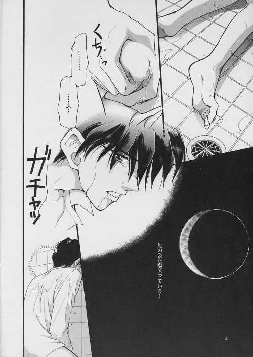 [PSYCHE (FUMIN)] Cynical Moon (Gundam Wing) page 3 preview