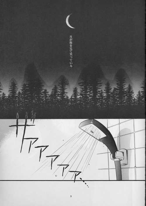 [PSYCHE (FUMIN)] Cynical Moon (Gundam Wing) page 2 preview