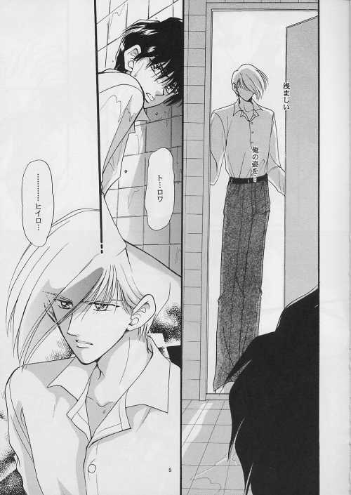 [PSYCHE (FUMIN)] Cynical Moon (Gundam Wing) page 4 preview