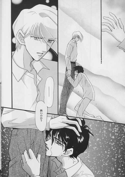 [PSYCHE (FUMIN)] Cynical Moon (Gundam Wing) page 5 preview