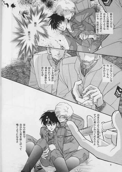 [PSYCHE (FUMIN)] Cynical Moon (Gundam Wing) page 7 preview