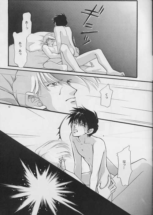 [PSYCHE (FUMIN)] Cynical Moon (Gundam Wing) page 12 preview