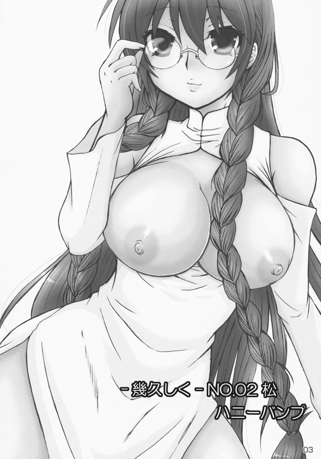(C75) [Honey Bump (Nakatsugawa Minoru)] Ikuhisashiku No.02 Matsu (Sekirei) [English] page 3 preview