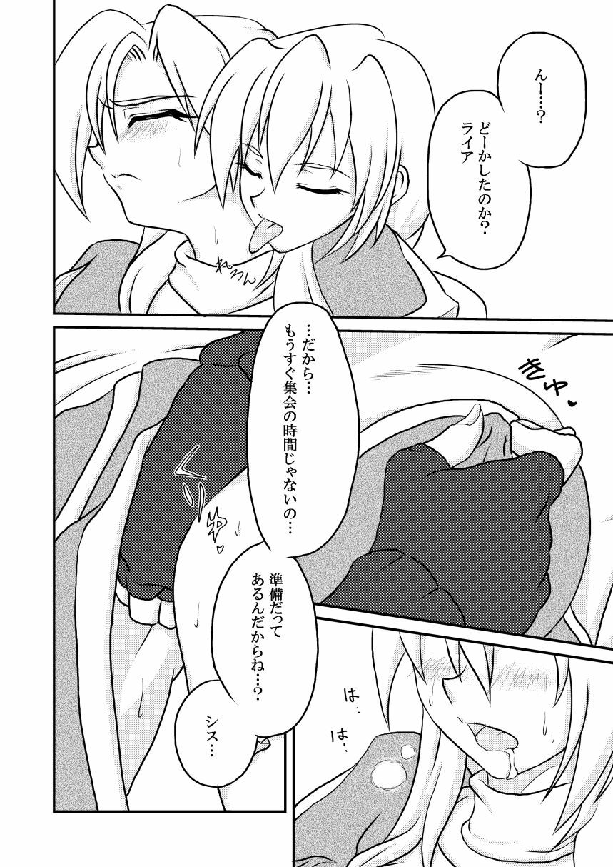 [Kougeki (Ootsuki Wataru)] Choir -Aka to Kuro- (Ragnarok Online) [Digital] page 6 preview