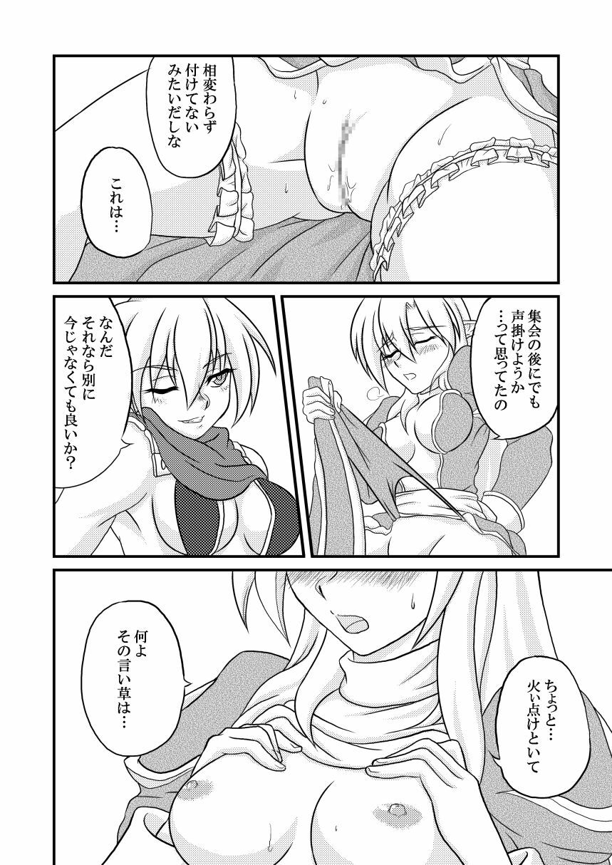 [Kougeki (Ootsuki Wataru)] Choir -Aka to Kuro- (Ragnarok Online) [Digital] page 8 preview