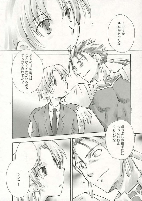 (C66) [Chabashira-Project (Haizumi Natsuki)] Under Eden (Fate/hollow ataraxia) page 7 preview