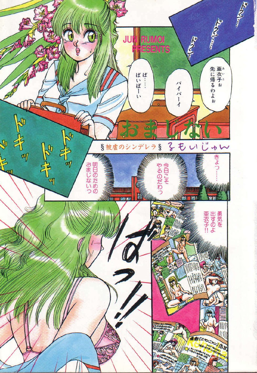[Rumoi jun] kojin jugyou (Individual lesson) page 3 preview