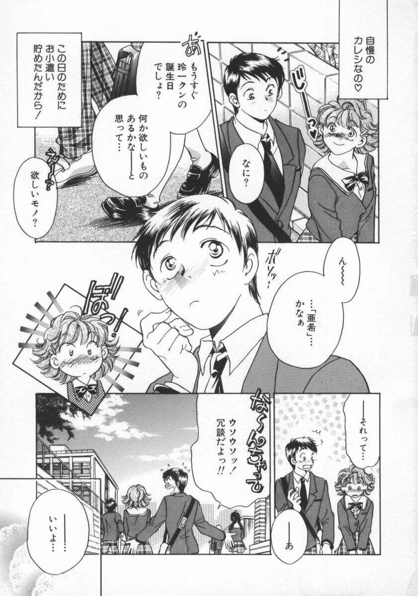 [Yorozu Ichi] Koko de Ikasete page 8 preview