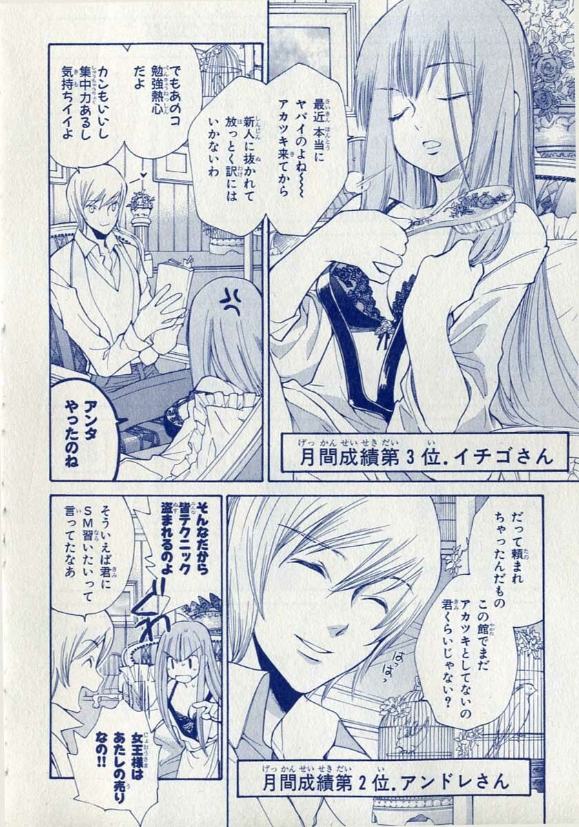 Kill Me page 5 preview