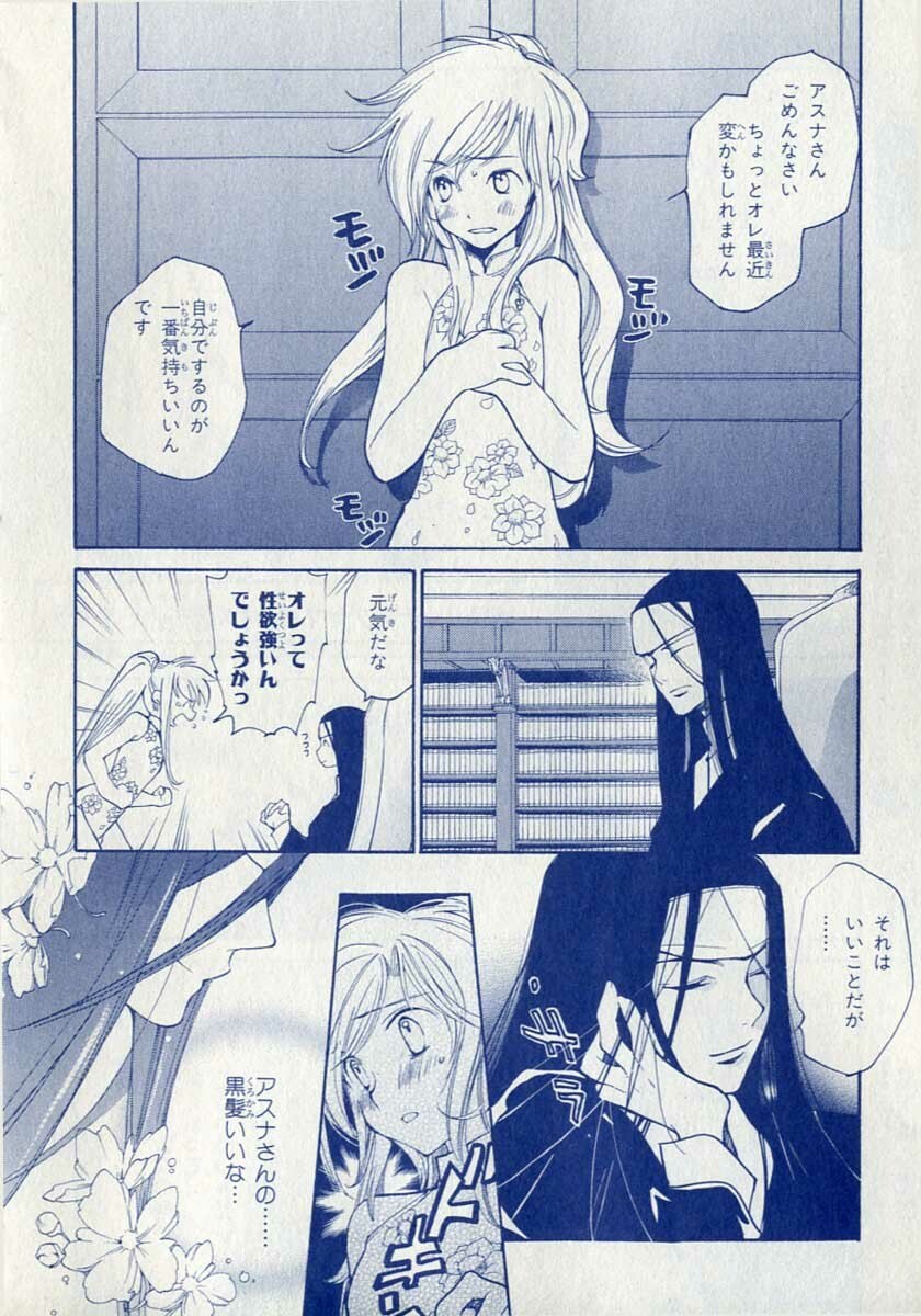 Kill Me page 7 preview