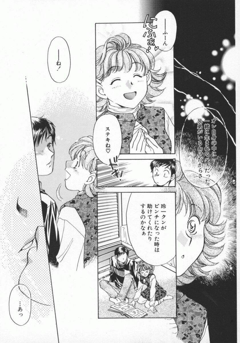 [Yorozu Ichi] Koko de Ikasete page 12 preview