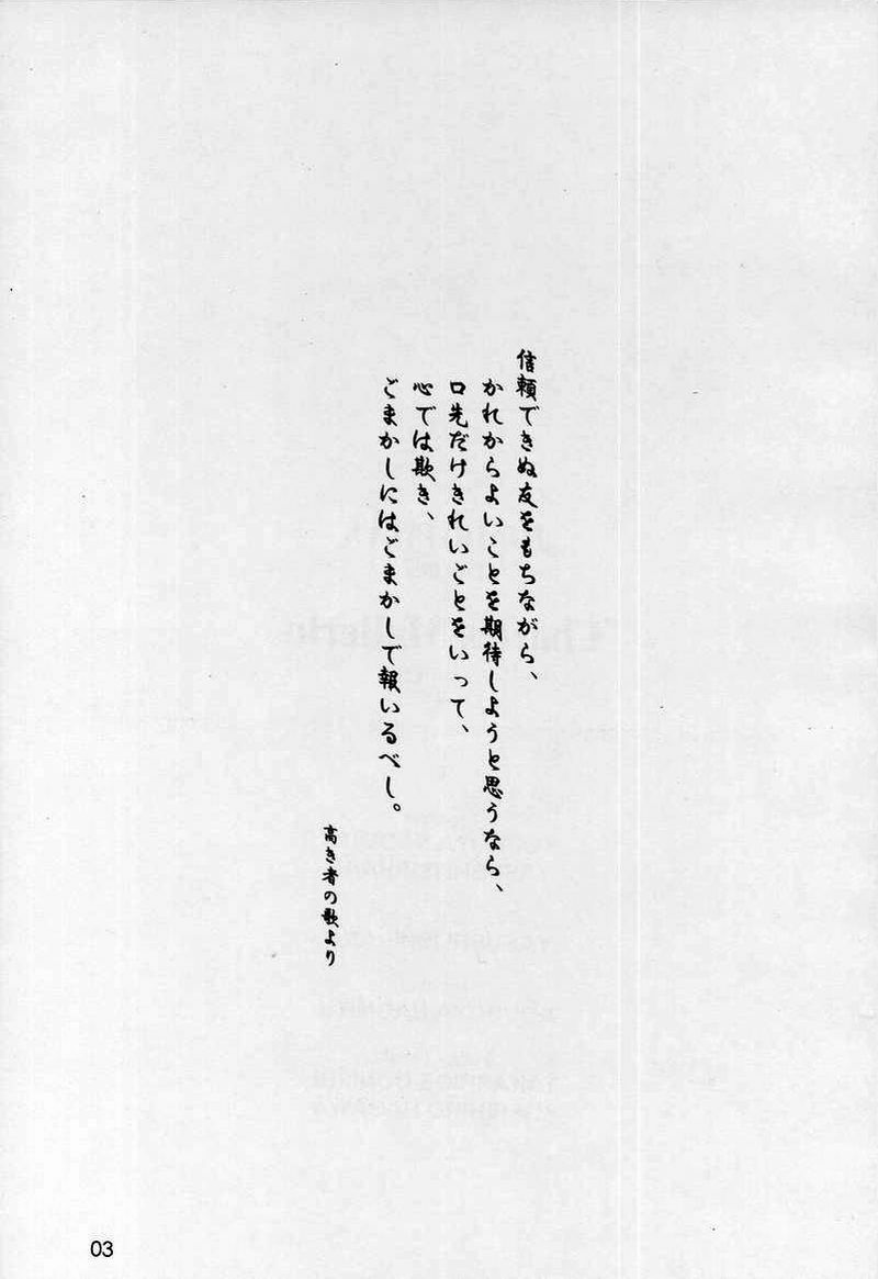 (C52) [JUMBOMAX (Ishihara Yasushi)] Charles Mallerin (Revolutionary Girl Utena) page 2 preview