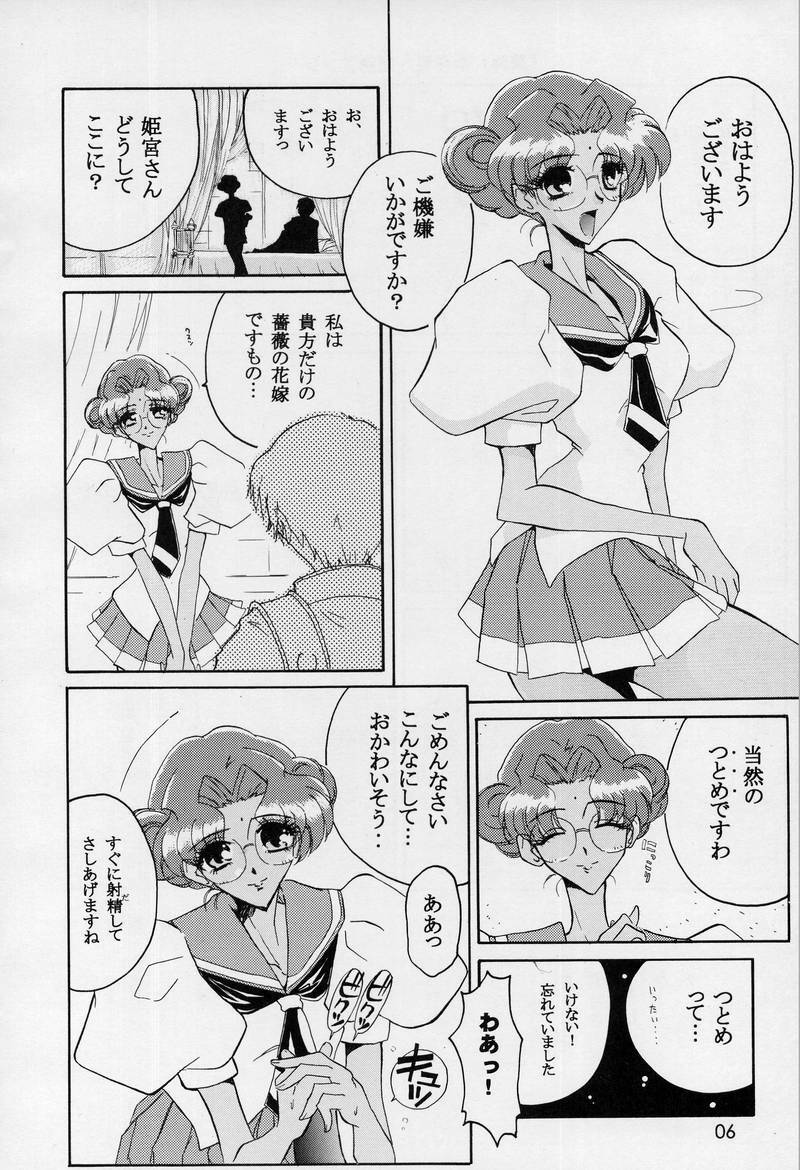 (C52) [JUMBOMAX (Ishihara Yasushi)] Charles Mallerin (Revolutionary Girl Utena) page 5 preview