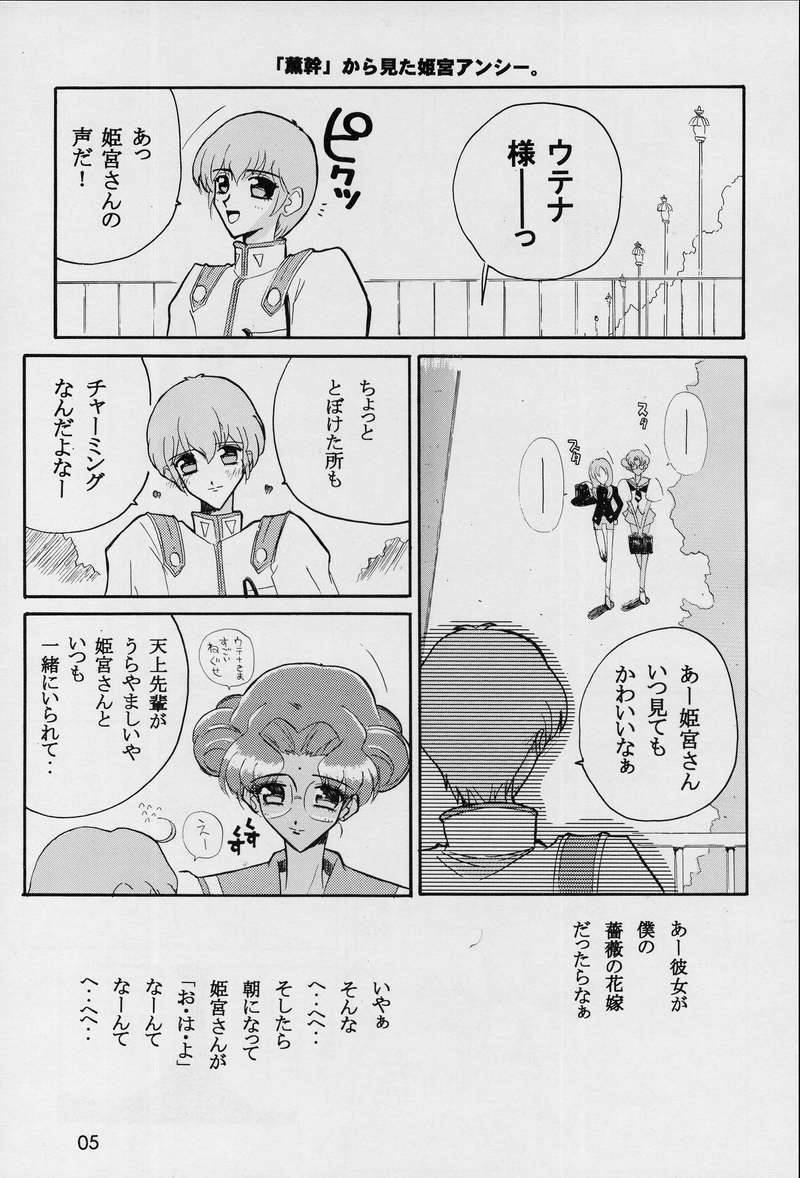 (C52) [JUMBOMAX (Ishihara Yasushi)] Charles Mallerin (Revolutionary Girl Utena) page 4 preview
