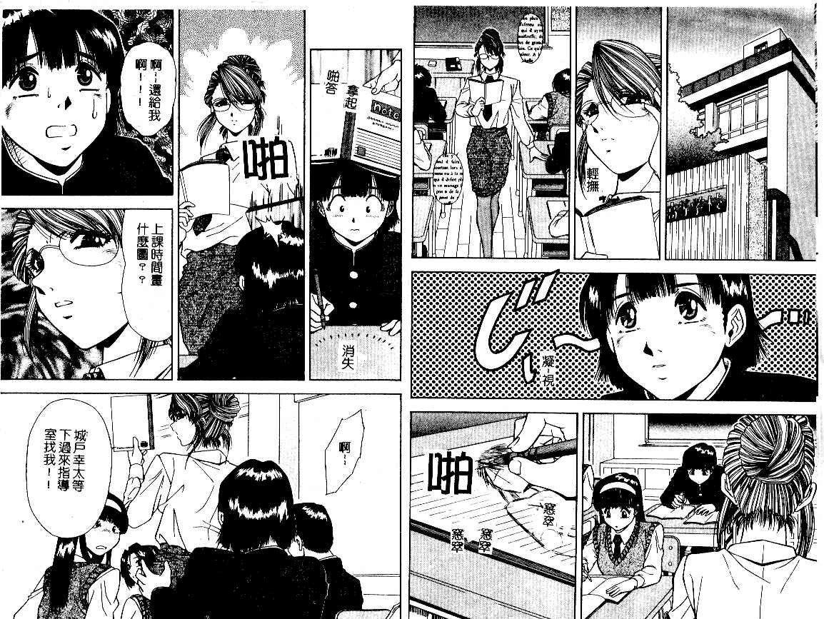 [Iio Tetsuaki] Bin [Chinese] page 6 preview