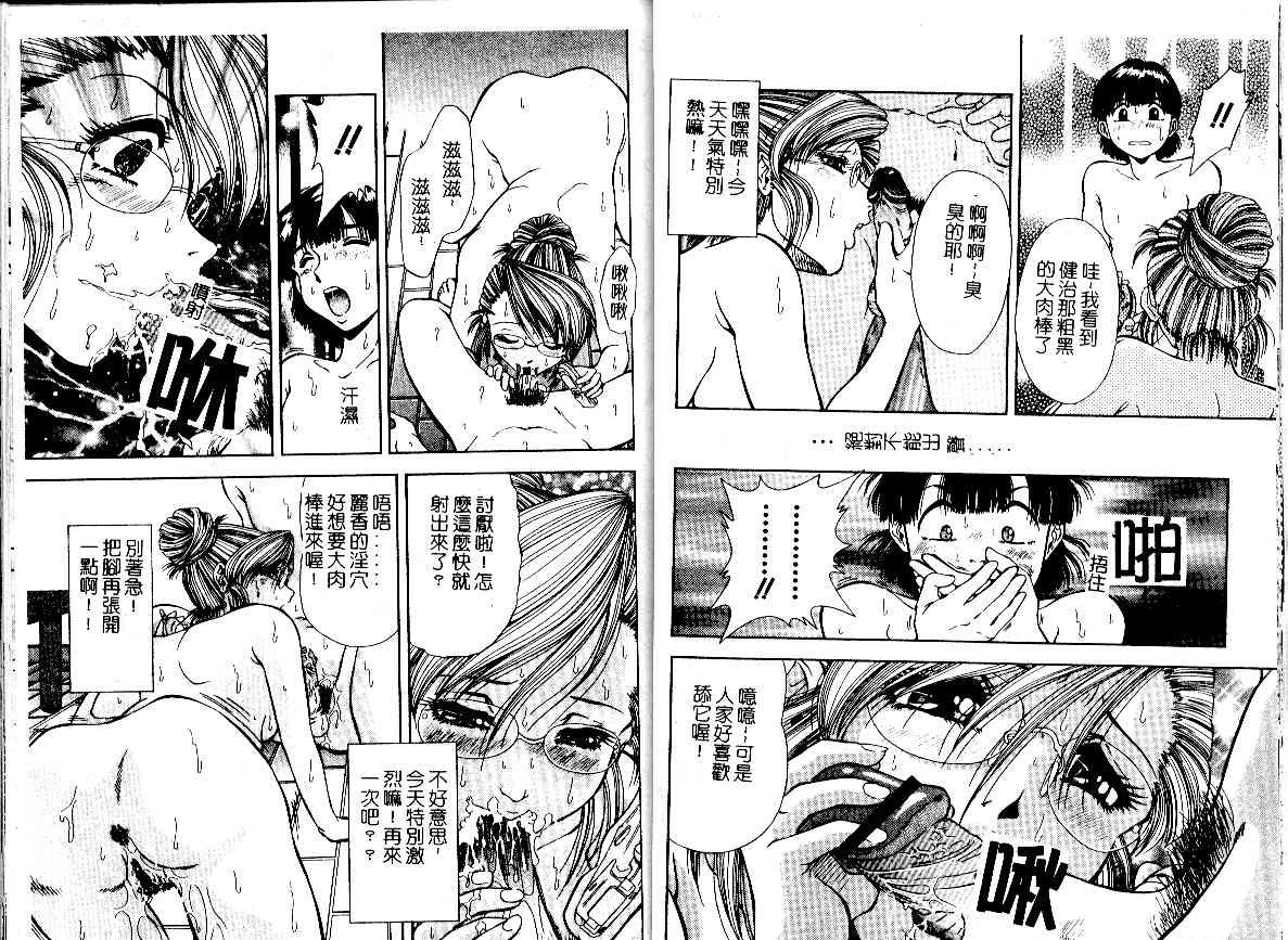 [Iio Tetsuaki] Bin [Chinese] page 10 preview