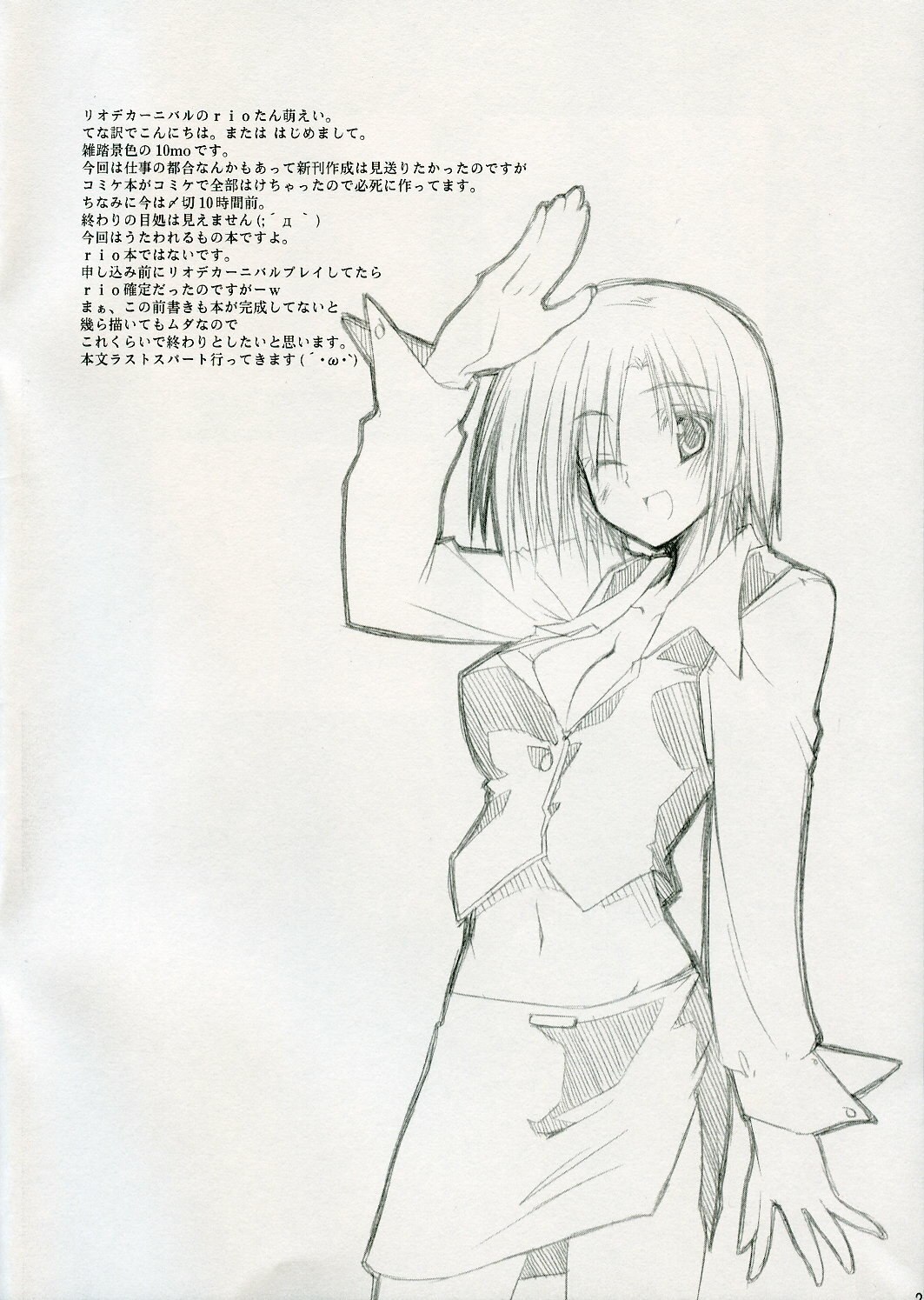[Zattou Keshiki (10mo)] Zattou Keshiki SOLO 3 (Utawarerumono) page 2 preview