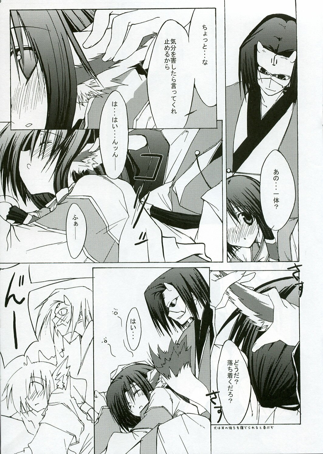 [Zattou Keshiki (10mo)] Zattou Keshiki SOLO 3 (Utawarerumono) page 5 preview