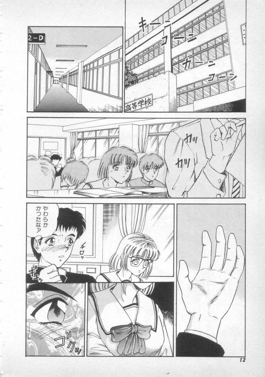 [SHION] Sunset Moon page 10 preview