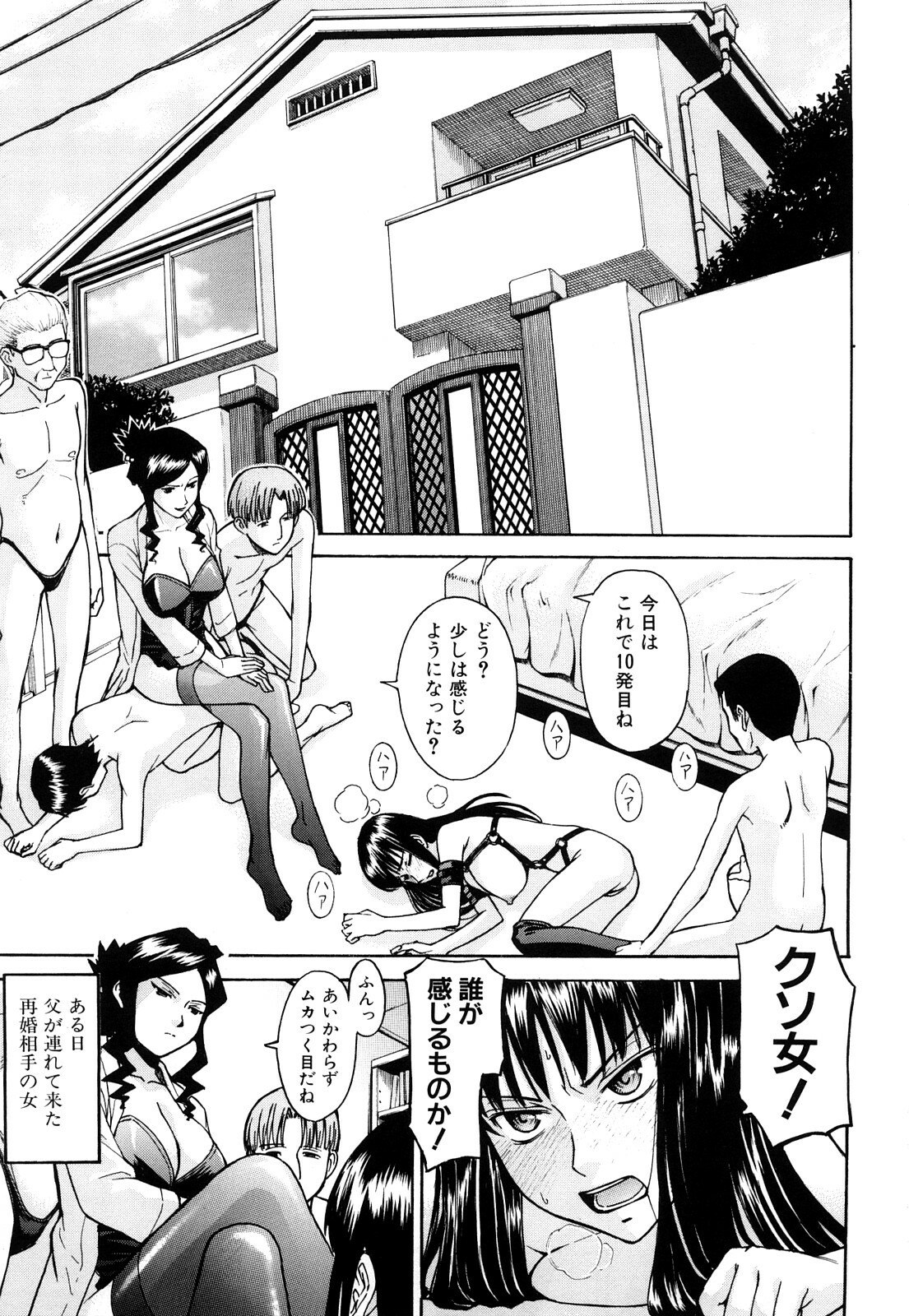 [Inomaru] Sex Education page 9 preview