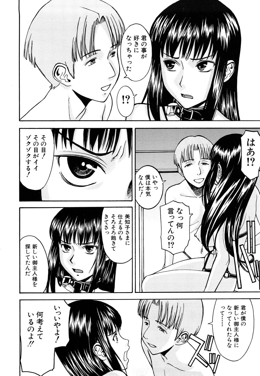 [Inomaru] Sex Education page 12 preview