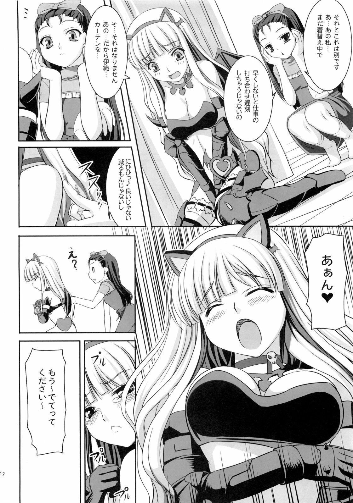 (C77) [Kirintei (Kirin Kakeru)] Favorite Memory's (THE IDOLM@STER) page 11 preview