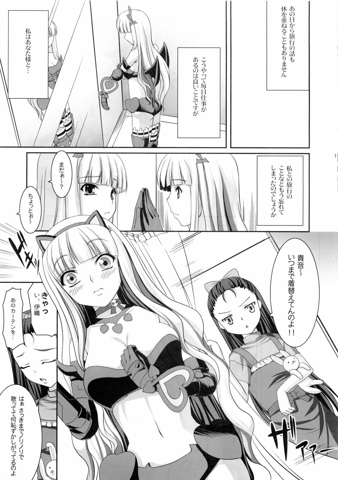 (C77) [Kirintei (Kirin Kakeru)] Favorite Memory's (THE IDOLM@STER) page 10 preview