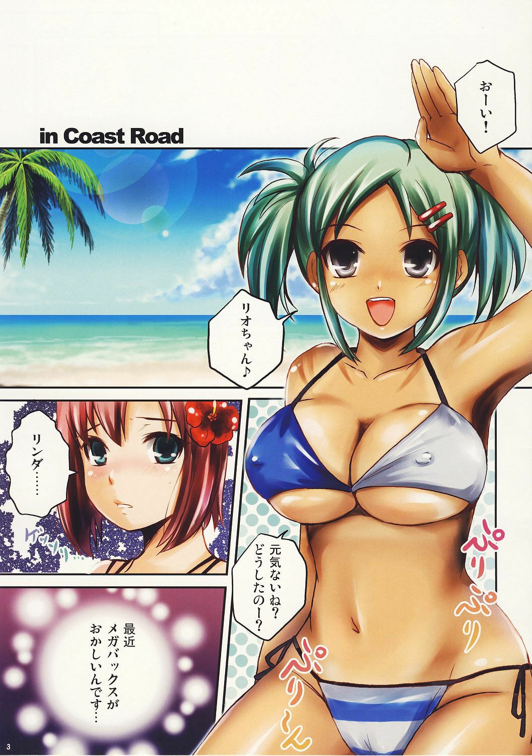 (C72) [OTA (Megurogawa Una)] SLOTGALS:04 Colorio!! Rio Para Dynamite Wave (Rio Paradise) page 3 preview