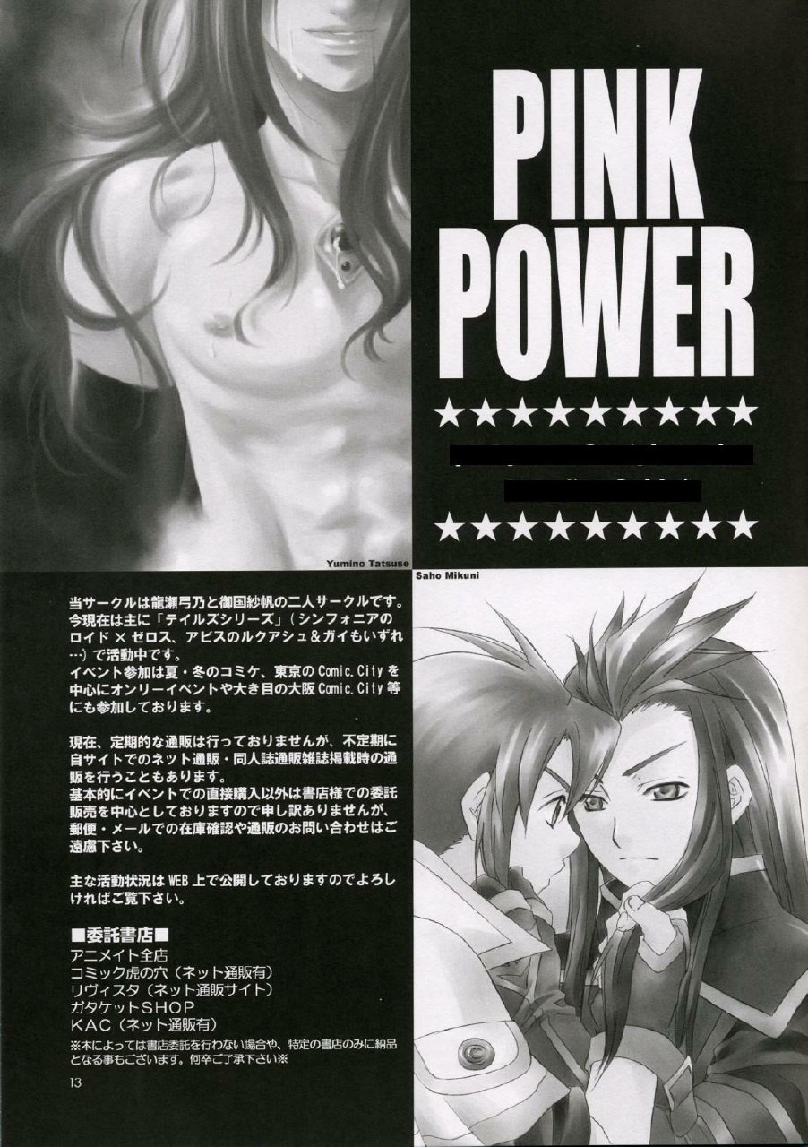 [PINK POWER] R18 page 12 preview