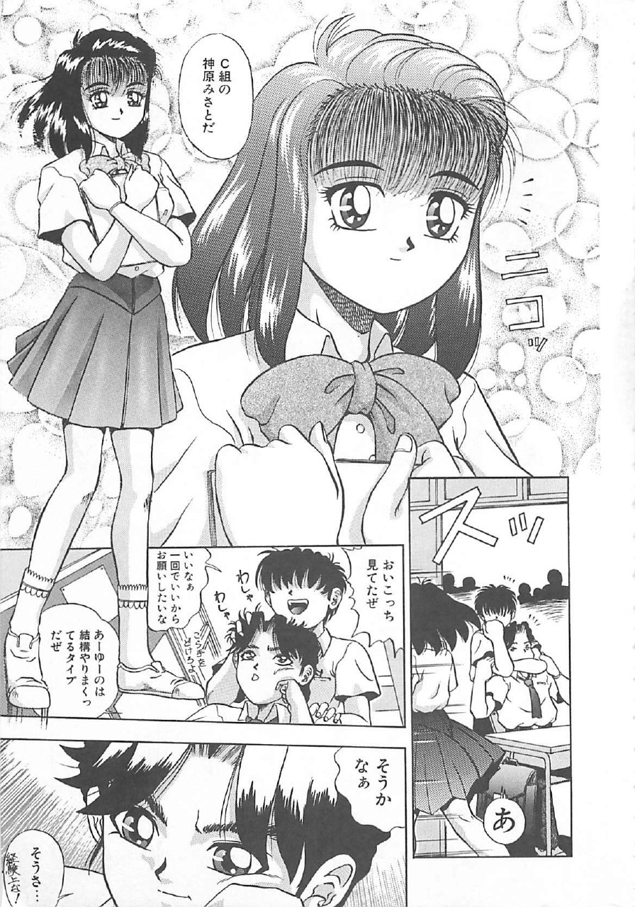 [Till Yoshi] Imagination page 12 preview