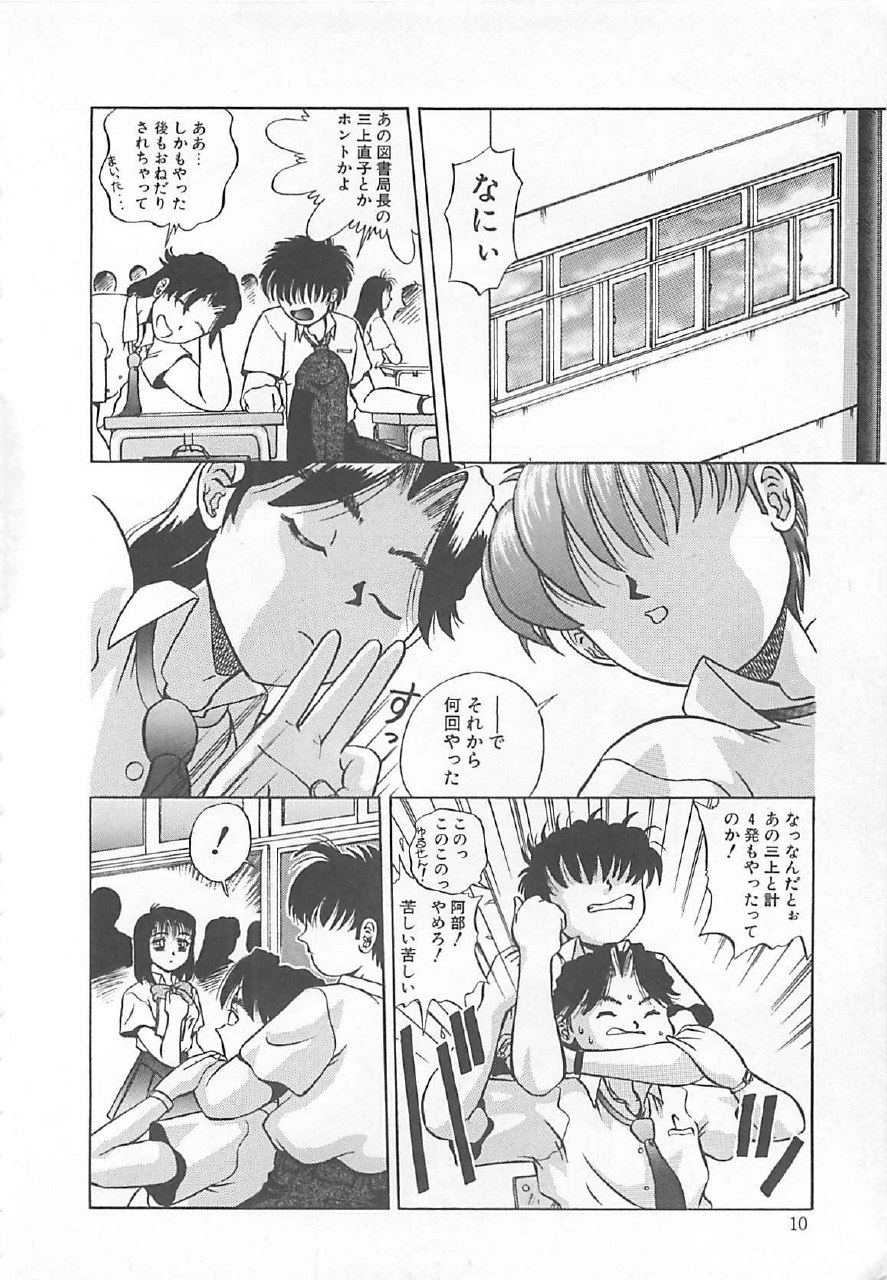 [Till Yoshi] Imagination page 11 preview