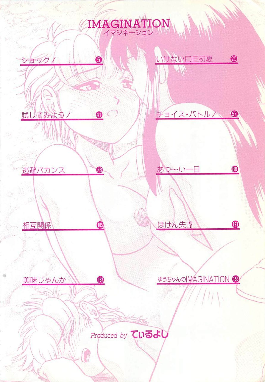 [Till Yoshi] Imagination page 5 preview