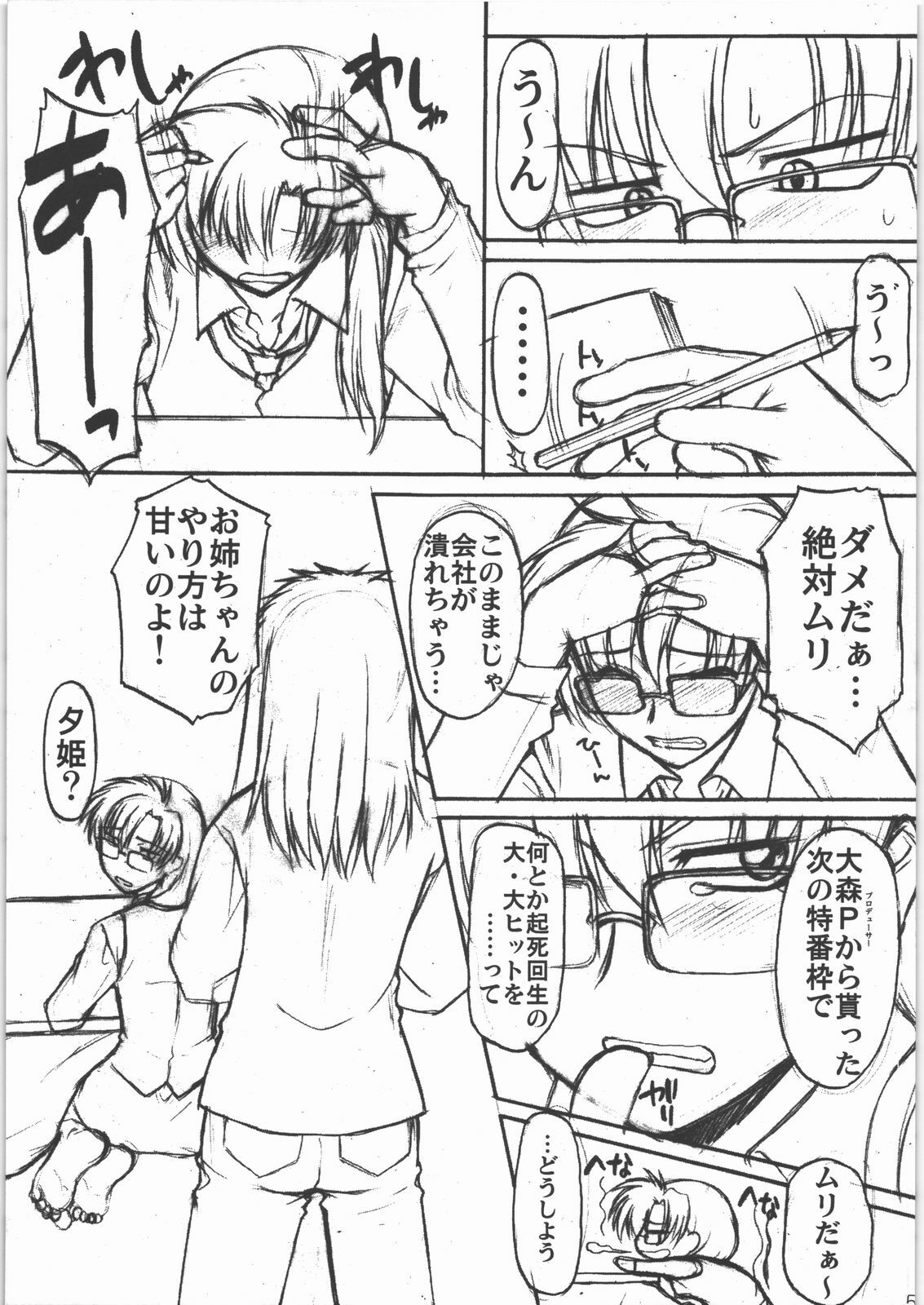 (C71) [Hooliganism (Murasaki Syu)] Star Hole Catalog (Neo Ranga) page 4 preview