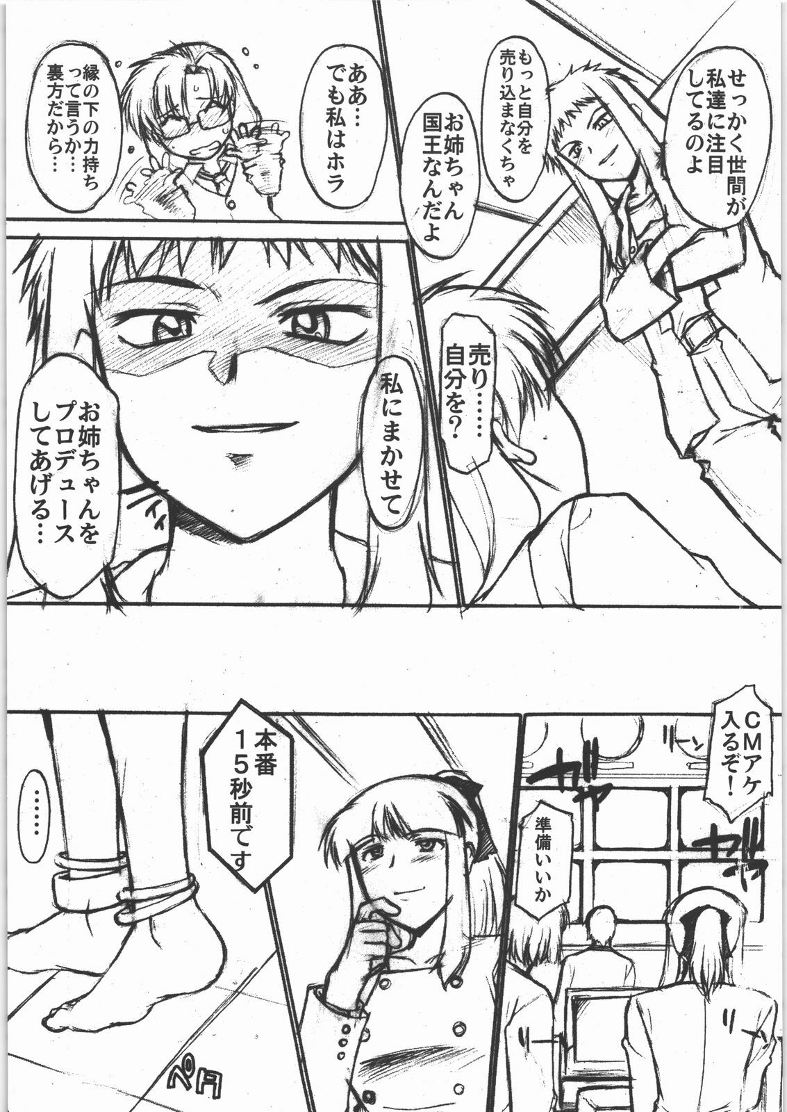 (C71) [Hooliganism (Murasaki Syu)] Star Hole Catalog (Neo Ranga) page 5 preview