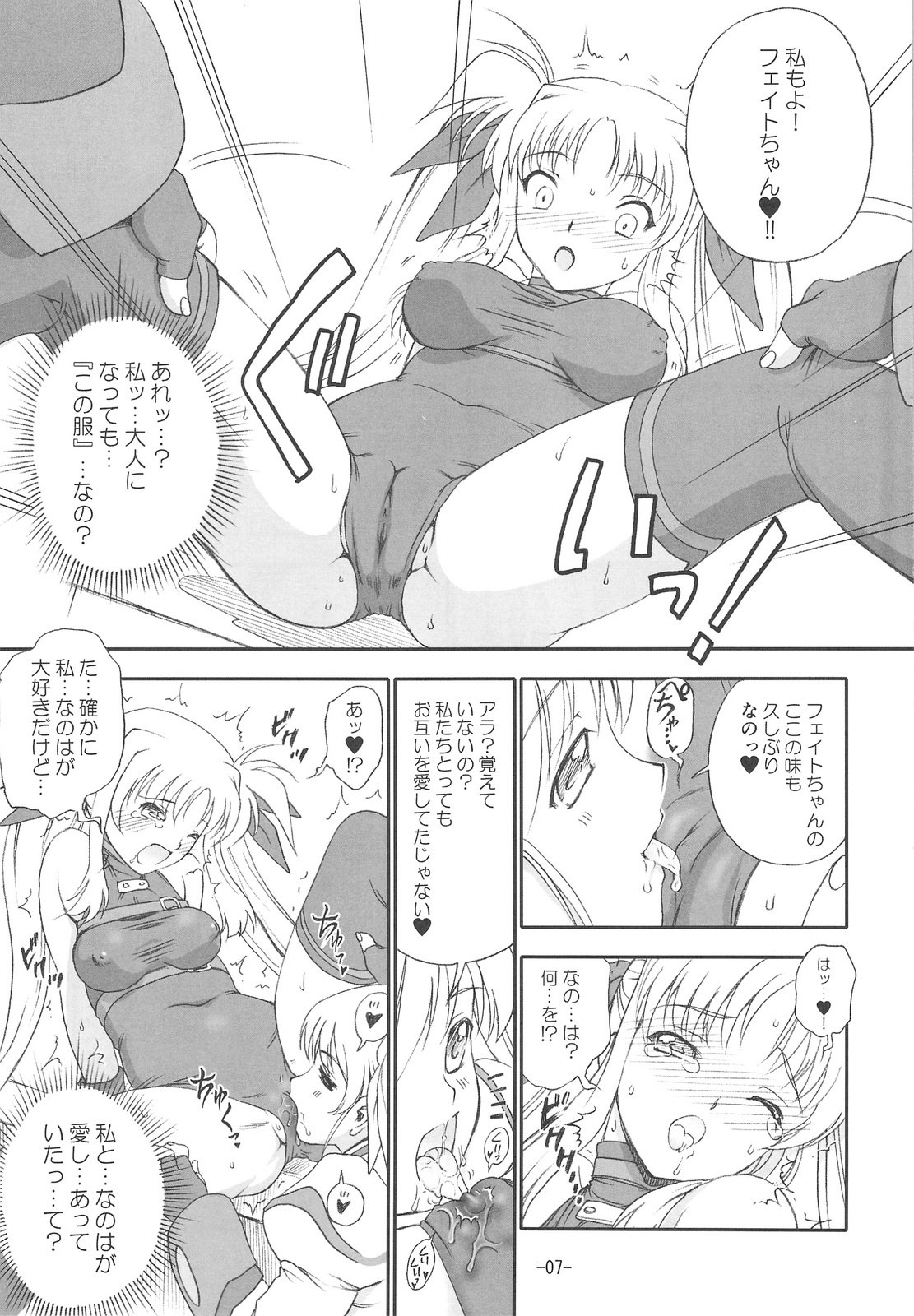 (C77) [Idenshi no Fune (Nanjou Asuka)] Kubiwa no Shujin wo Matsu Shoujo (Mahou Shoujo Lyrical Nanoha) page 9 preview