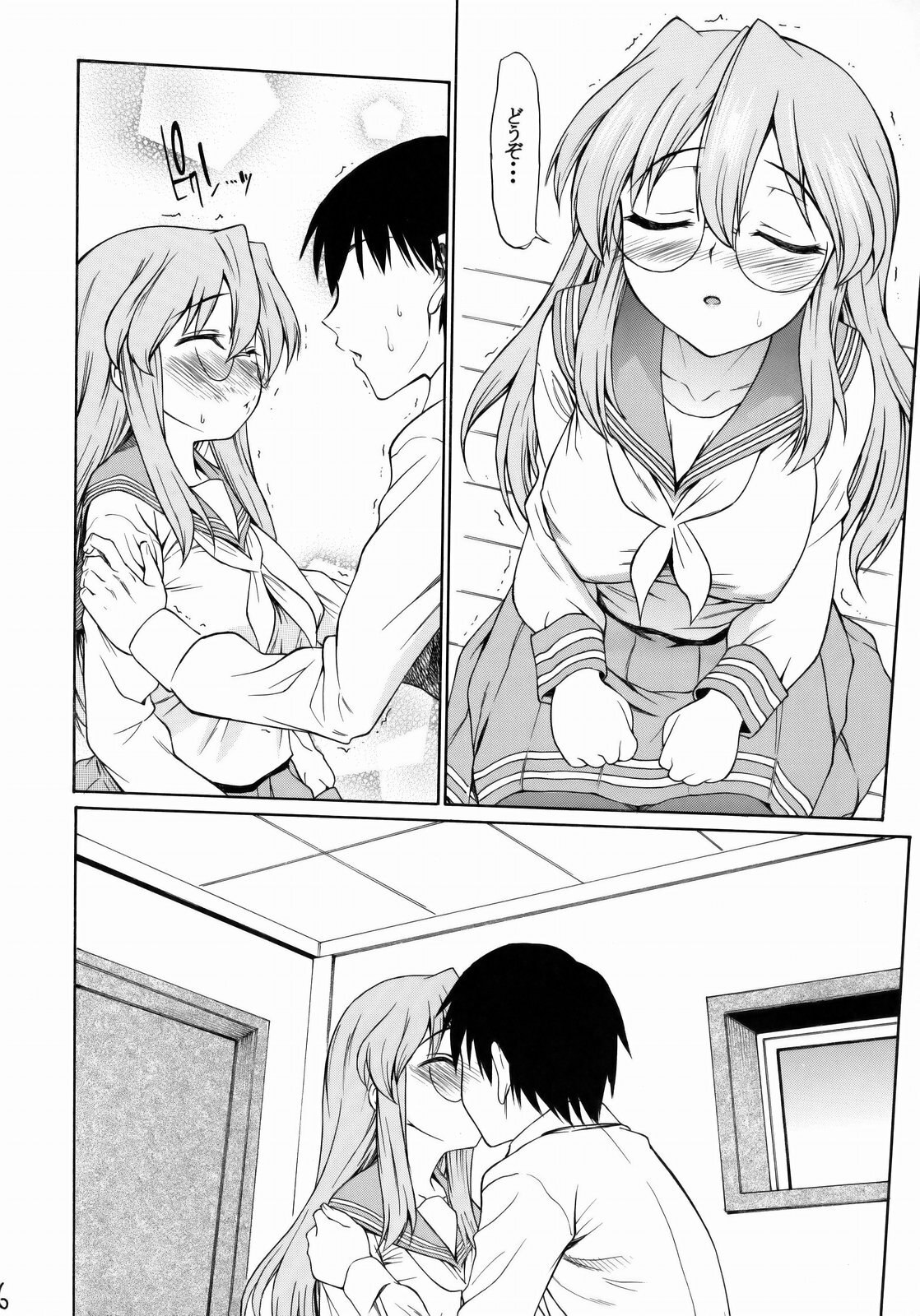 (C77) [Handsome Aniki (Asuhiro)] Ookami ni Naritai (Lucky Star) page 5 preview