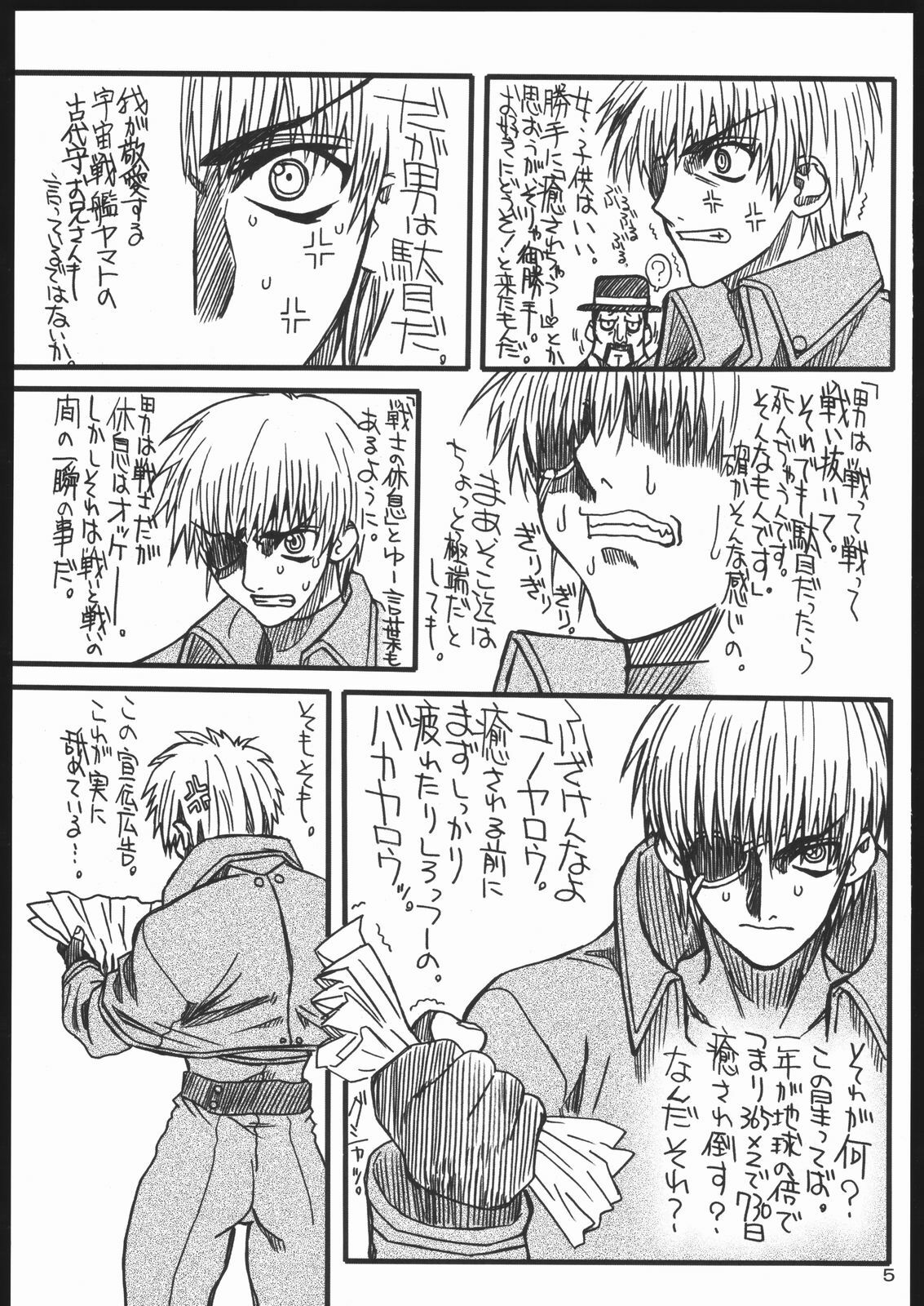 [Power Slide (Uttorikun)] Monzetsu Iyashi Jigoku (ARIA) page 4 preview