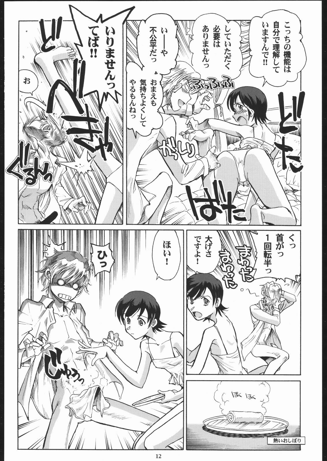 (C70) [Okinawa Taieki Gunjinkai (Yasunaga Kouichirou)] Fujioka Haruhi to Ecchi o Shiyou. (Ouran High School Host Club) page 11 preview
