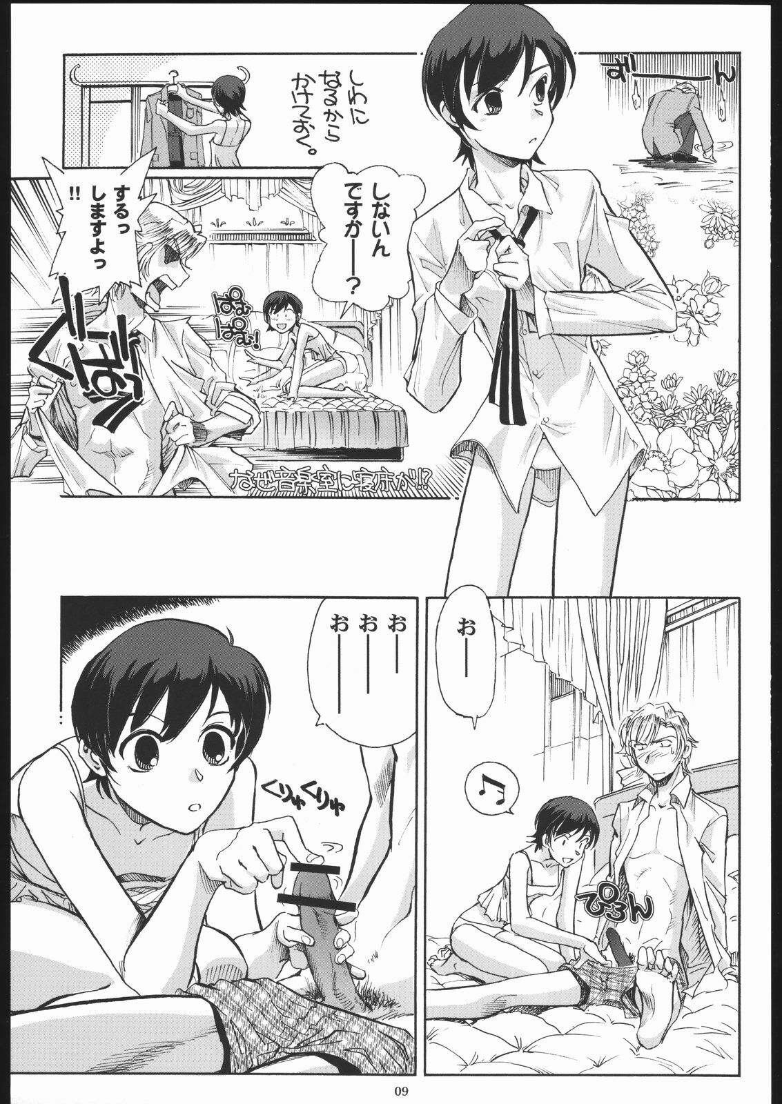 (C70) [Okinawa Taieki Gunjinkai (Yasunaga Kouichirou)] Fujioka Haruhi to Ecchi o Shiyou. (Ouran High School Host Club) page 8 preview