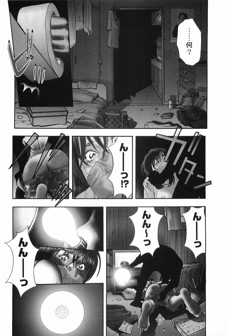 [Sakabe Shuuichi] Rape Vol.1 page 9 preview
