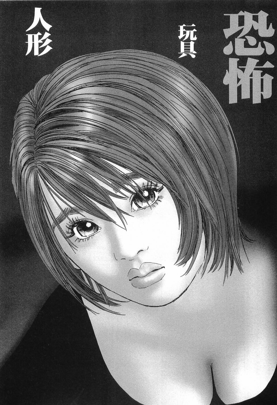 [Sakabe Shuuichi] Rape Vol.1 page 7 preview