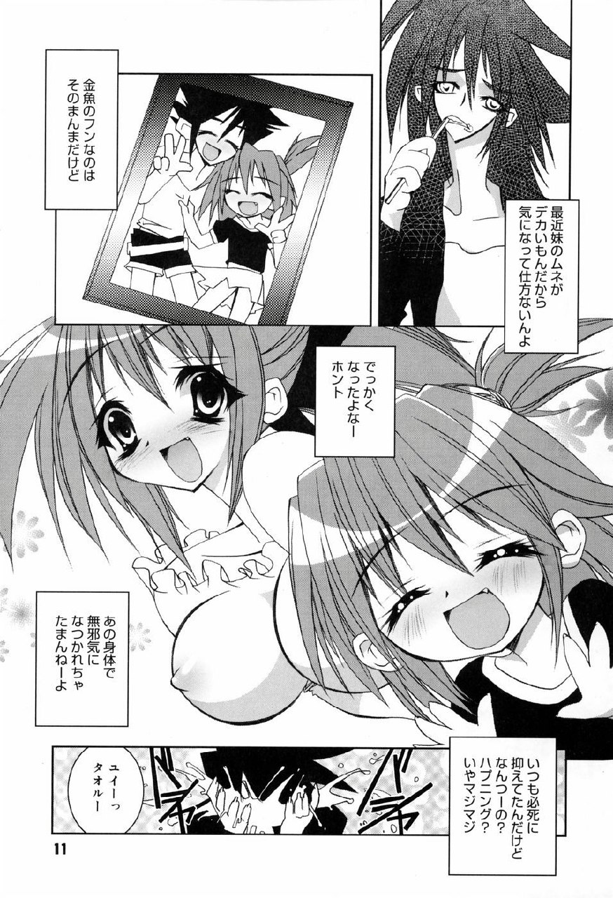 [RIKI] Onapechu page 12 preview