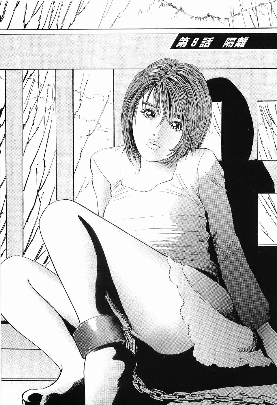 [Sakabe Shuuichi] Rape Vol.2 page 6 preview