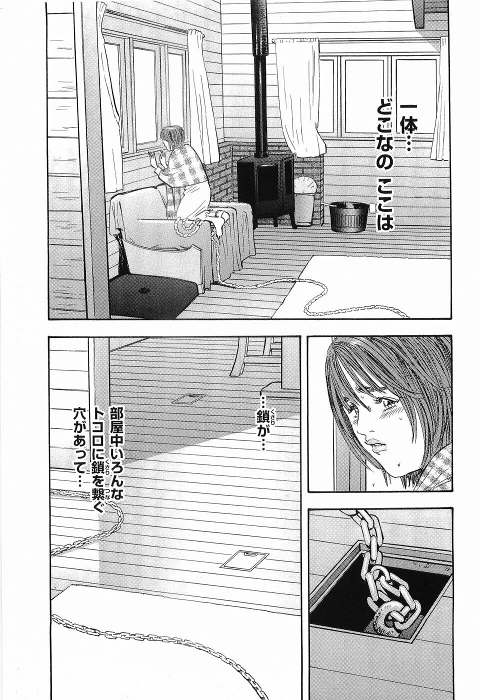 [Sakabe Shuuichi] Rape Vol.2 page 10 preview