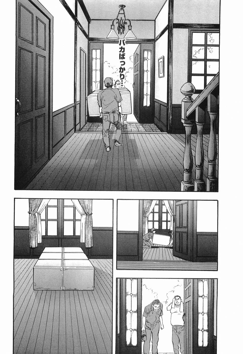 [Sakabe Shuuichi] Rape Vol.3 page 11 preview