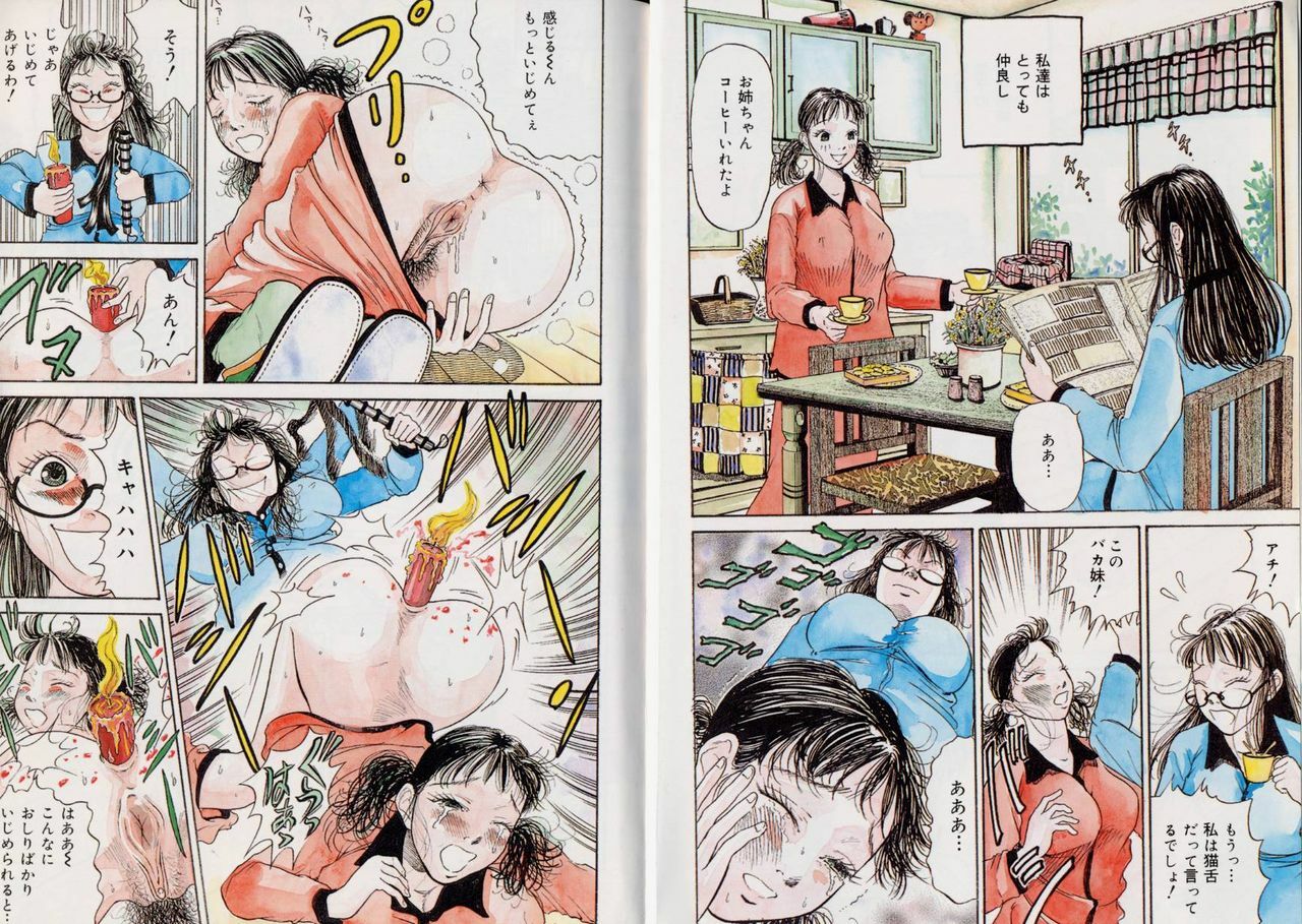 [Yaneura Yuu] Banana no Mori page 5 preview