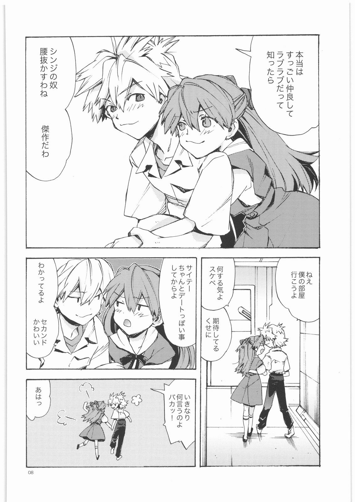 (HaruCC14) [Aihara Otome (Yamada Nyoriko)] Yasashii Invader (Neon Genesis Evangelion) page 7 preview