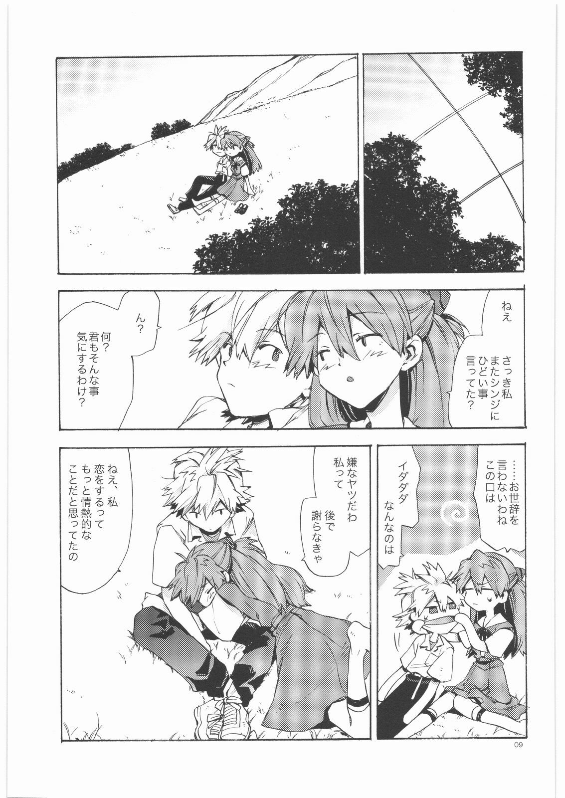 (HaruCC14) [Aihara Otome (Yamada Nyoriko)] Yasashii Invader (Neon Genesis Evangelion) page 8 preview