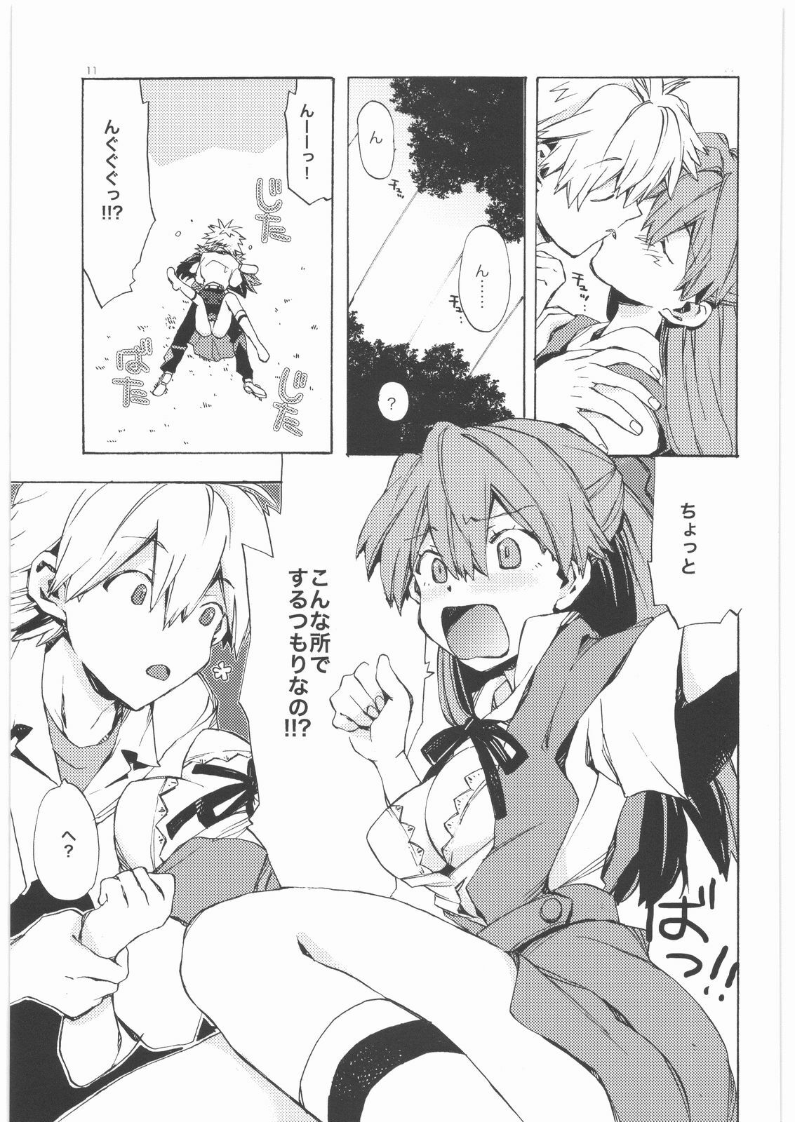(HaruCC14) [Aihara Otome (Yamada Nyoriko)] Yasashii Invader (Neon Genesis Evangelion) page 10 preview